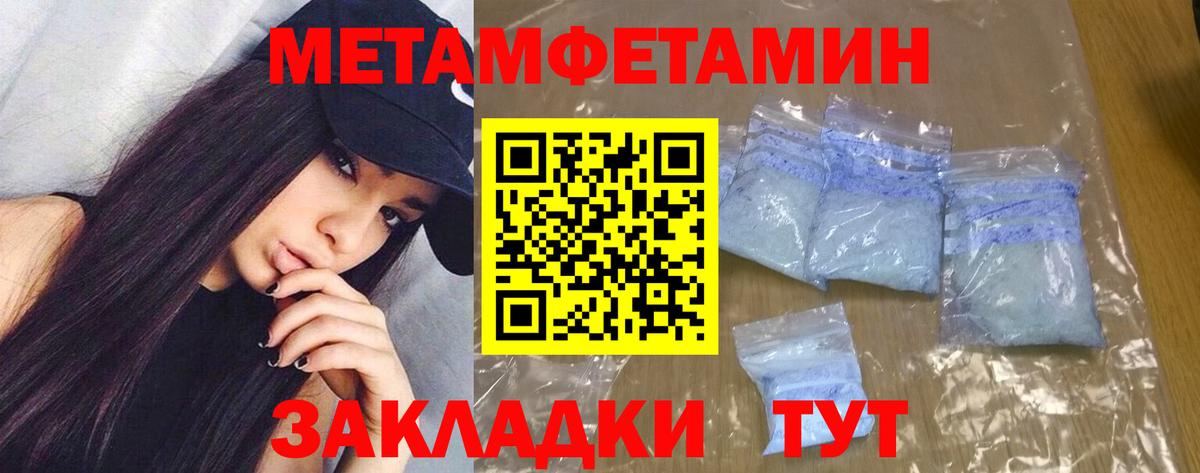 АМФЕТАМИН 97% Киреевск