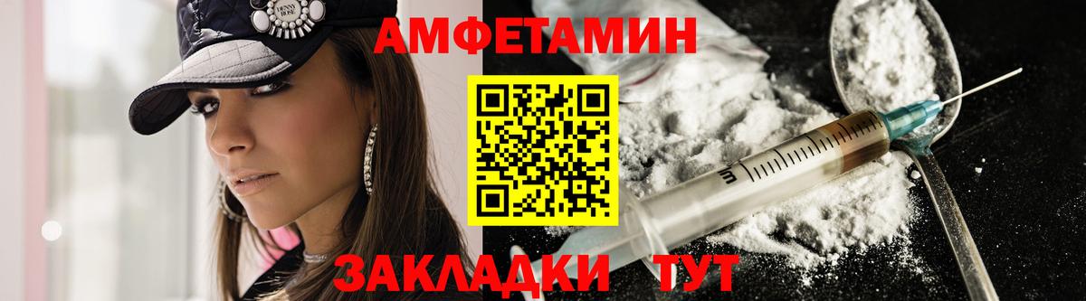 АМФ  Вход с VPN  Киреевск  АМФЕТАМИН VHQ 