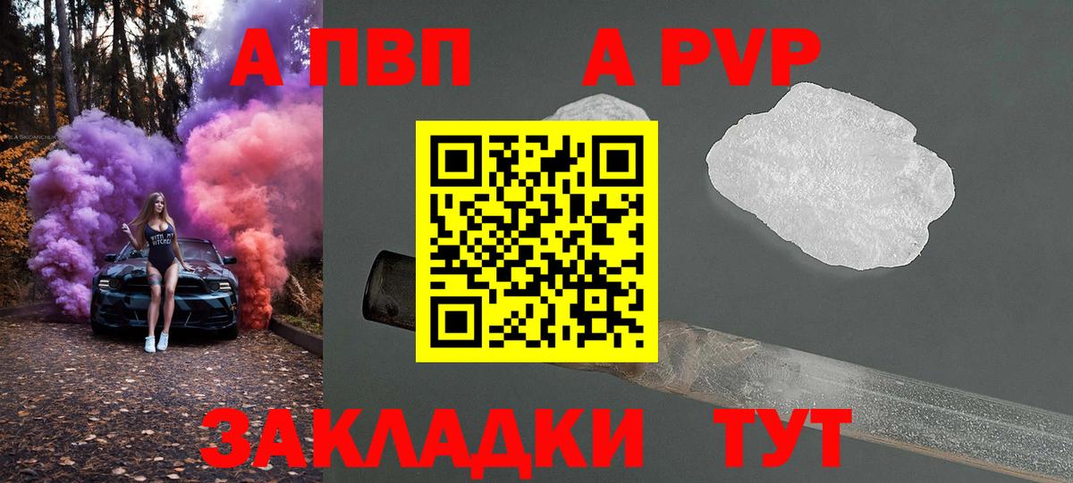 Alpha PVP крисы CK  Вход с VPN  Альфа ПВП мука  А ПВП мука  APVP  Киреевск 
