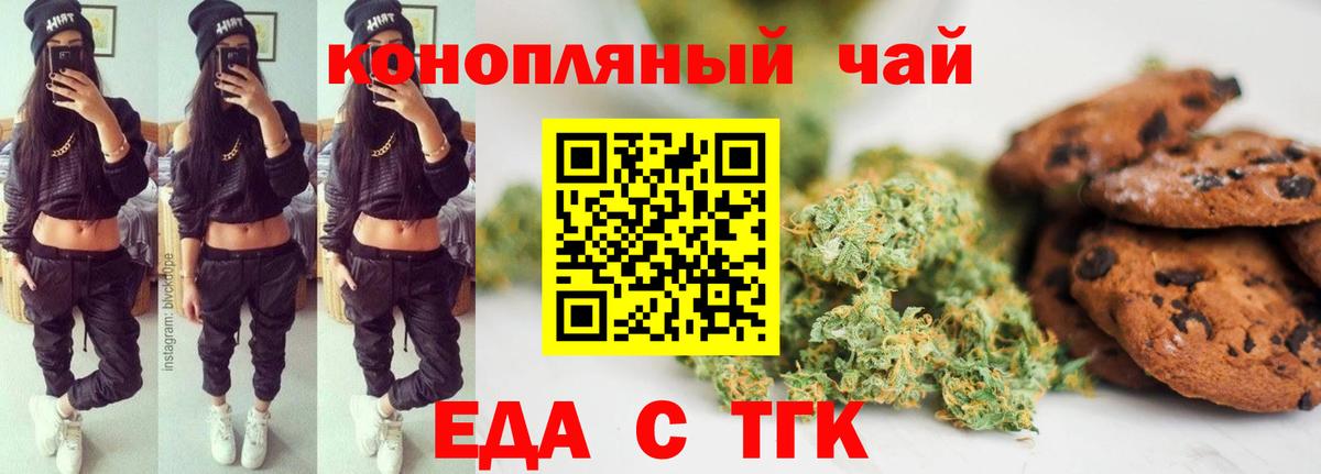 Киреевск  Canna-Cookies конопля  Вход с VPN 