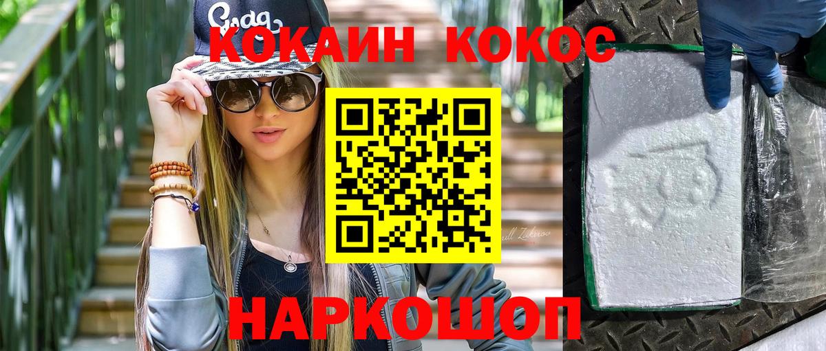 КОКАИН 99% Киреевск