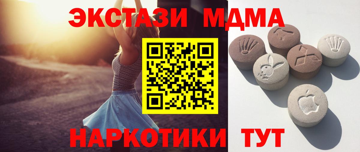 ЭКСТАЗИ круглые Киреевск