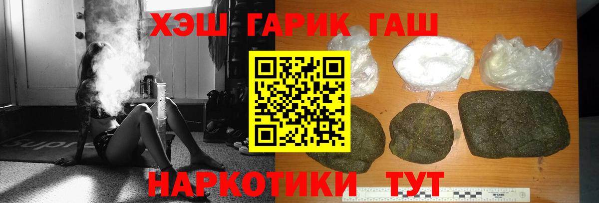 Гашиш ice o lator Киреевск