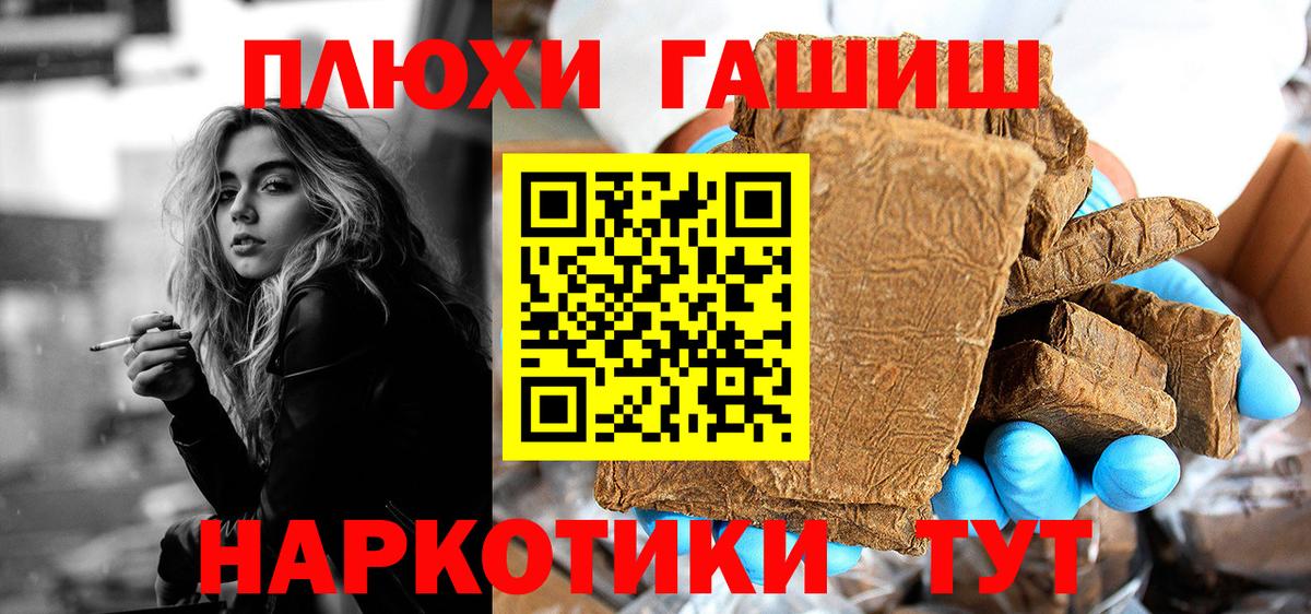 Киреевск  ГАШ Premium  ГАШИШ  Гашиш Premium  Вход с VPN 
