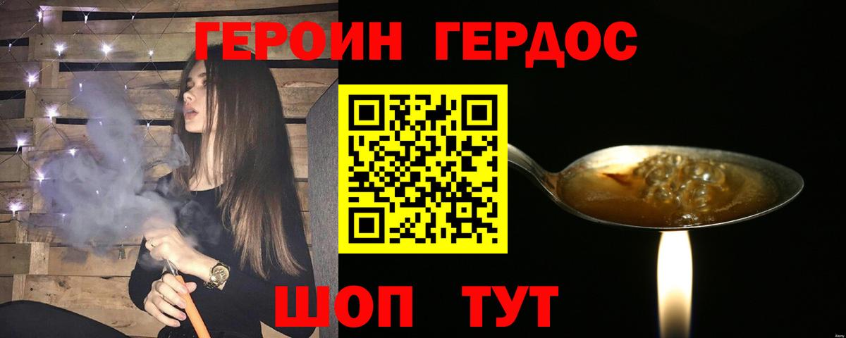 Киреевск  ГЕРОИН Heroin  Вход с VPN 