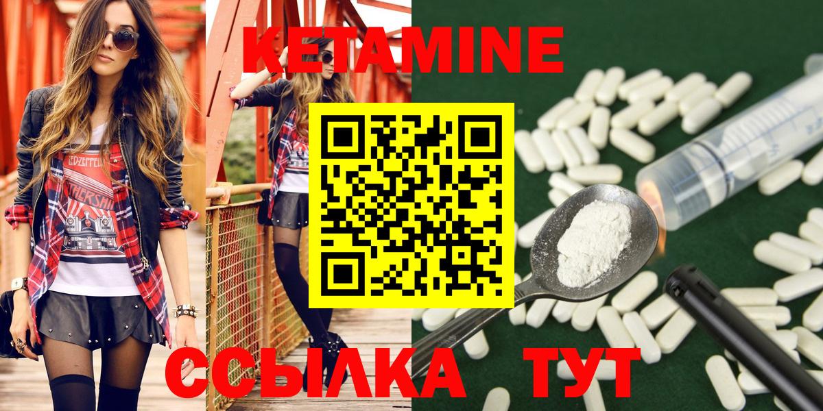 Киреевск  КЕТАМИН ketamine  Вход с VPN 
