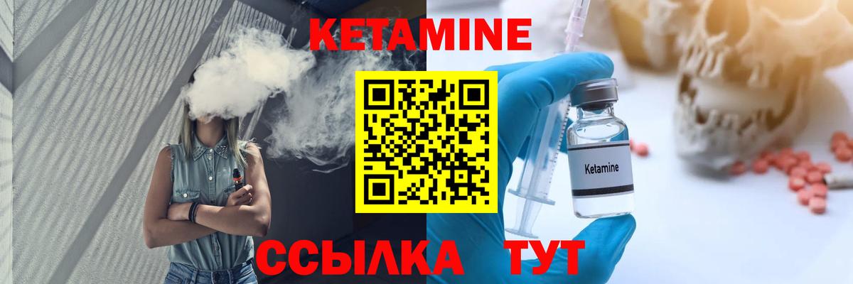 Кетамин ketamine Киреевск