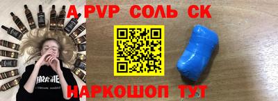 соль ск Донецк
