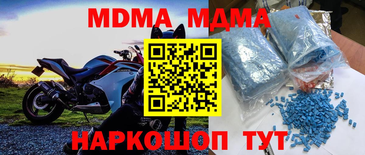 Киреевск  МДМА VHQ  Вход с VPN  MDMA молли 