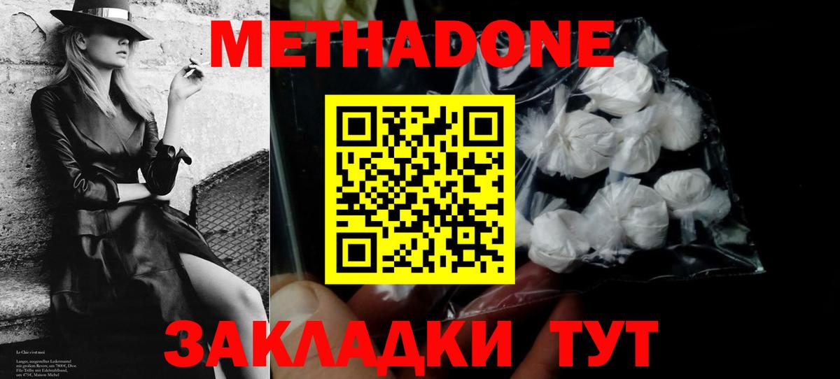 блэк спрут зеркало  Метадон мёд  Метадон белоснежный  Вход с VPN  Киреевск 