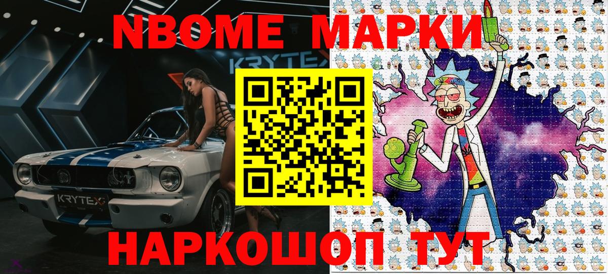 Марки 25I-NBOMe 1,5мг  Марки 25I-NBOMe  Киреевск  Вход с VPN 