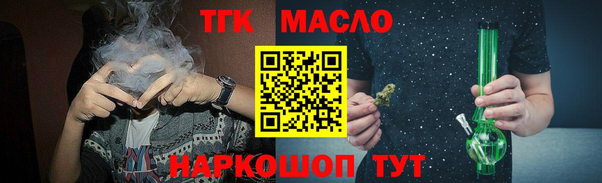 Киреевск  купить   ТГК вейп с тгк  Вход с VPN  Дистиллят ТГК THC oil 